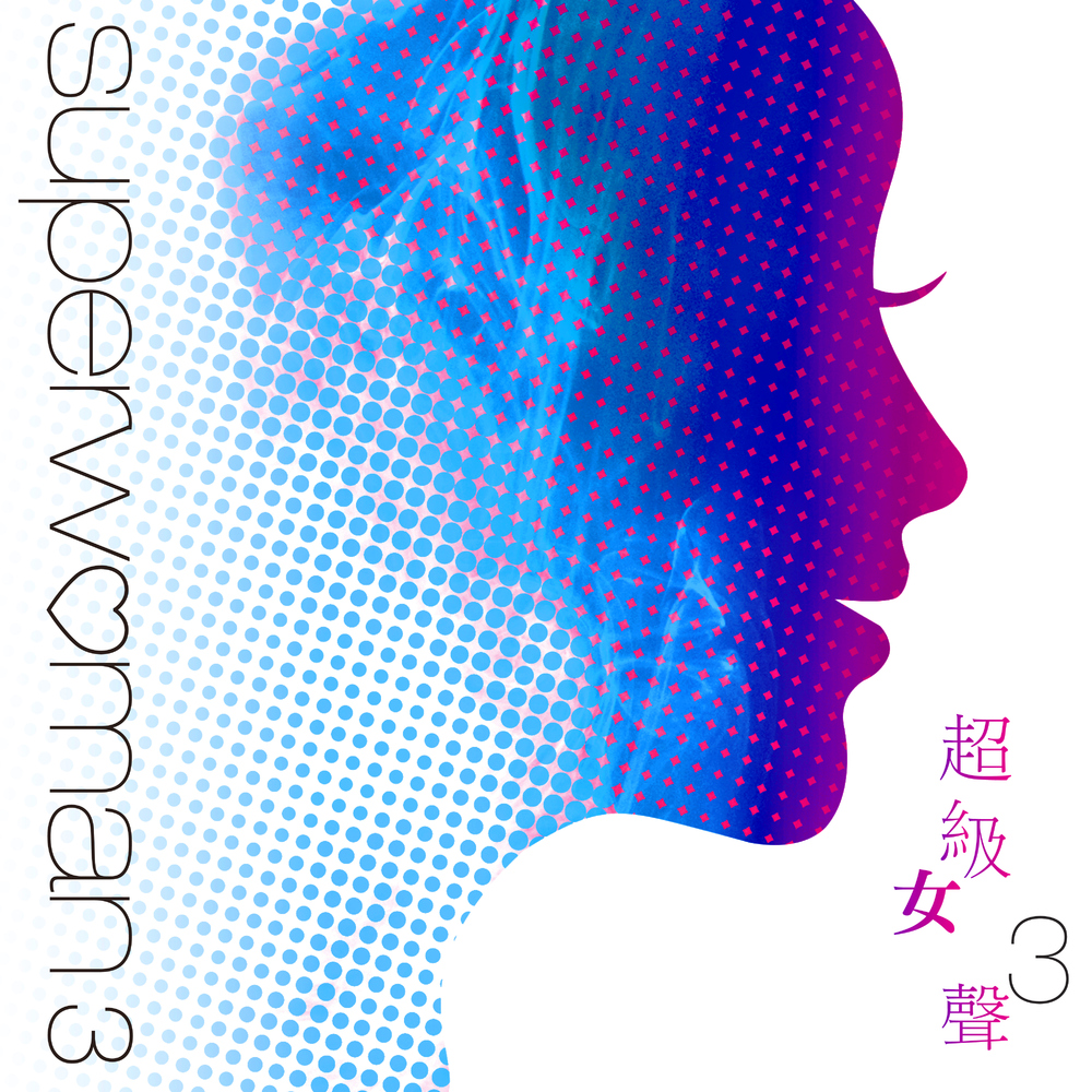 数不尽的星空封面