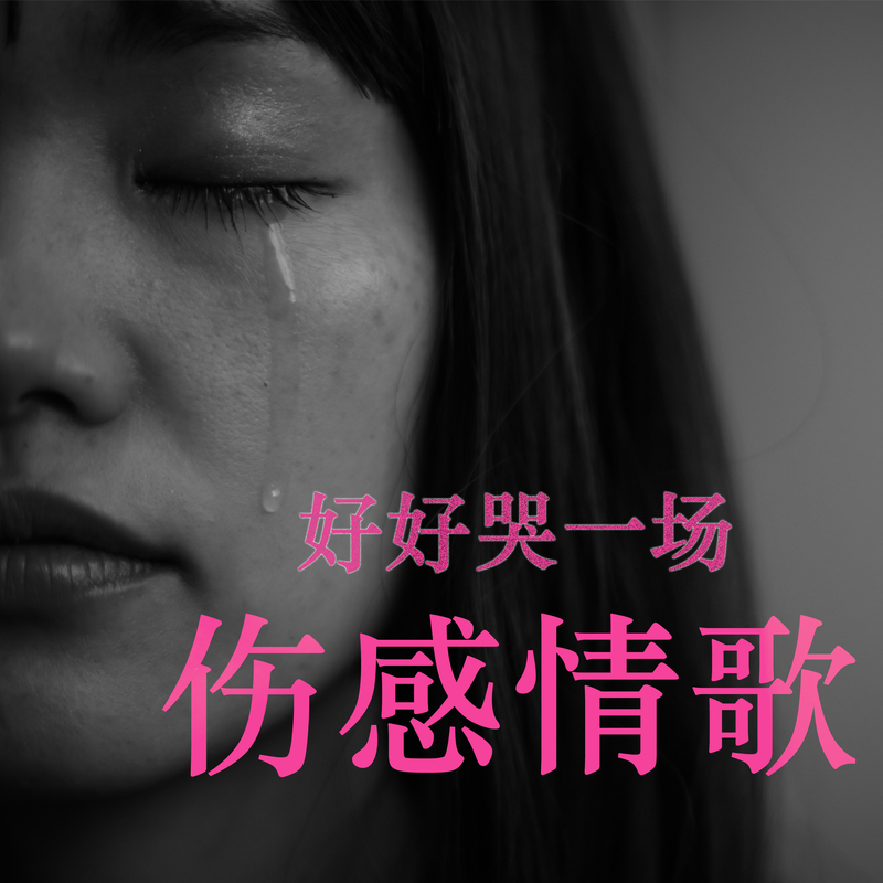 火柴天堂封面