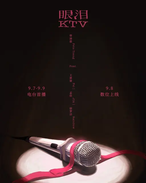 曾沛慈微博公开图片 8